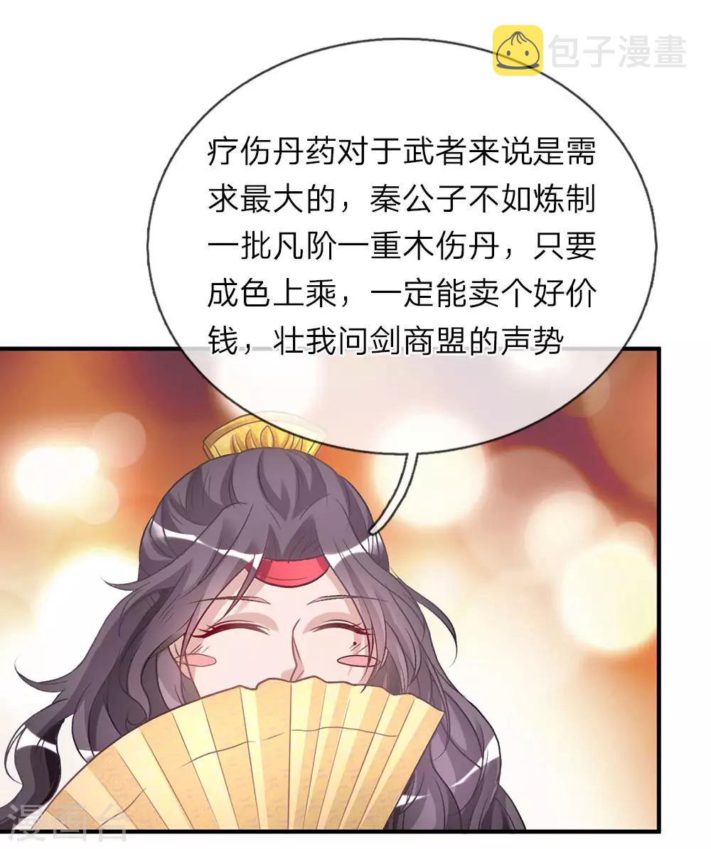 第25话 问剑城中，是要变天3