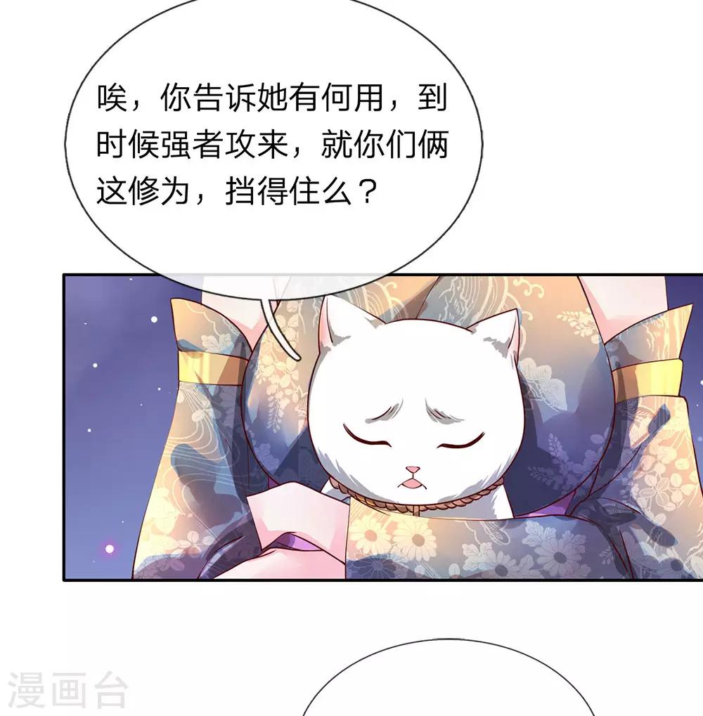 第93话 属性俱全，天下无双20