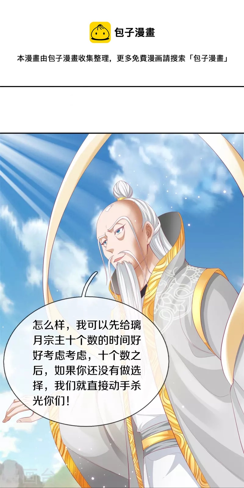 第439话 狐假虎威，前来挑衅18
