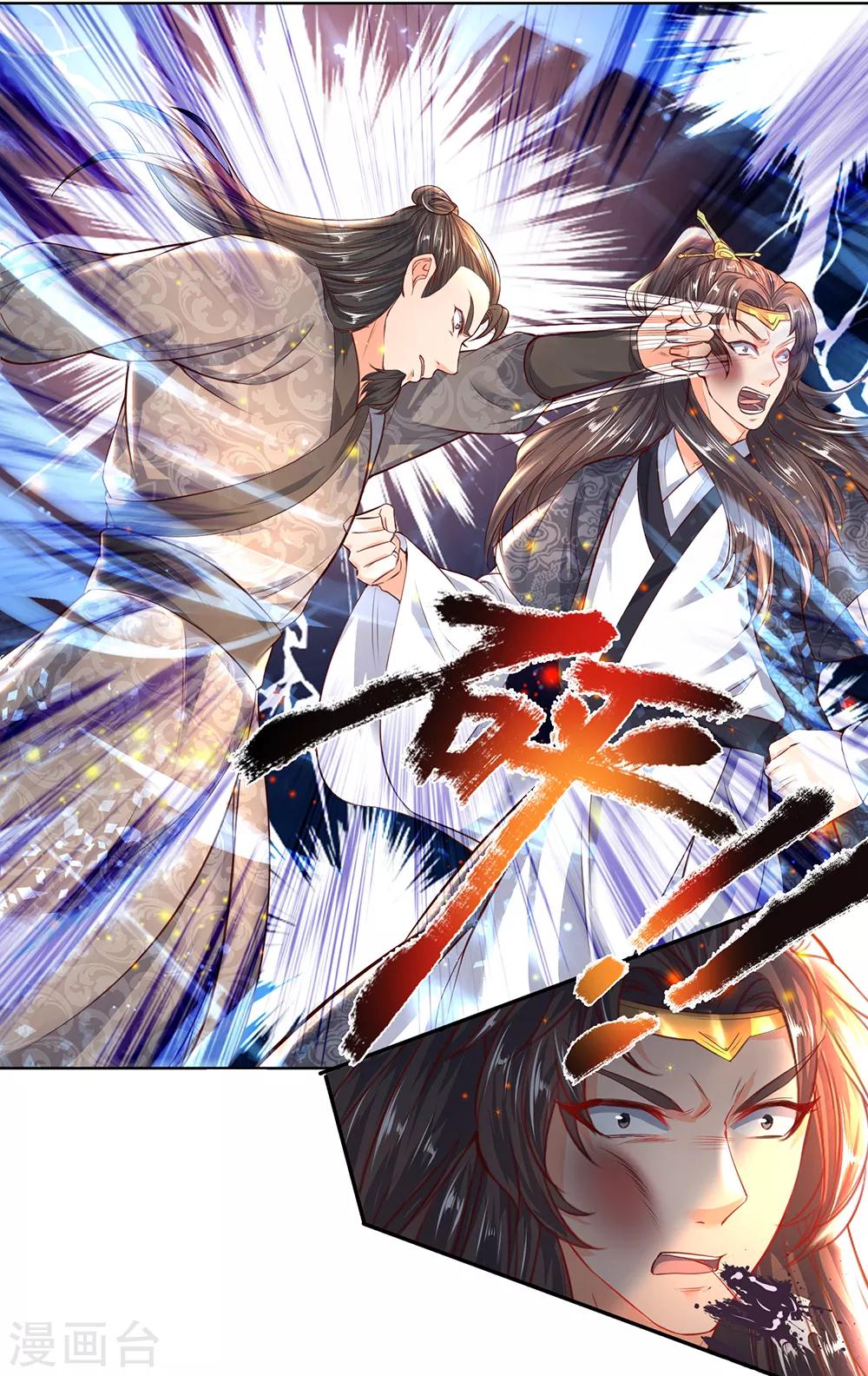 第197话 仗势欺人，耀武扬威4