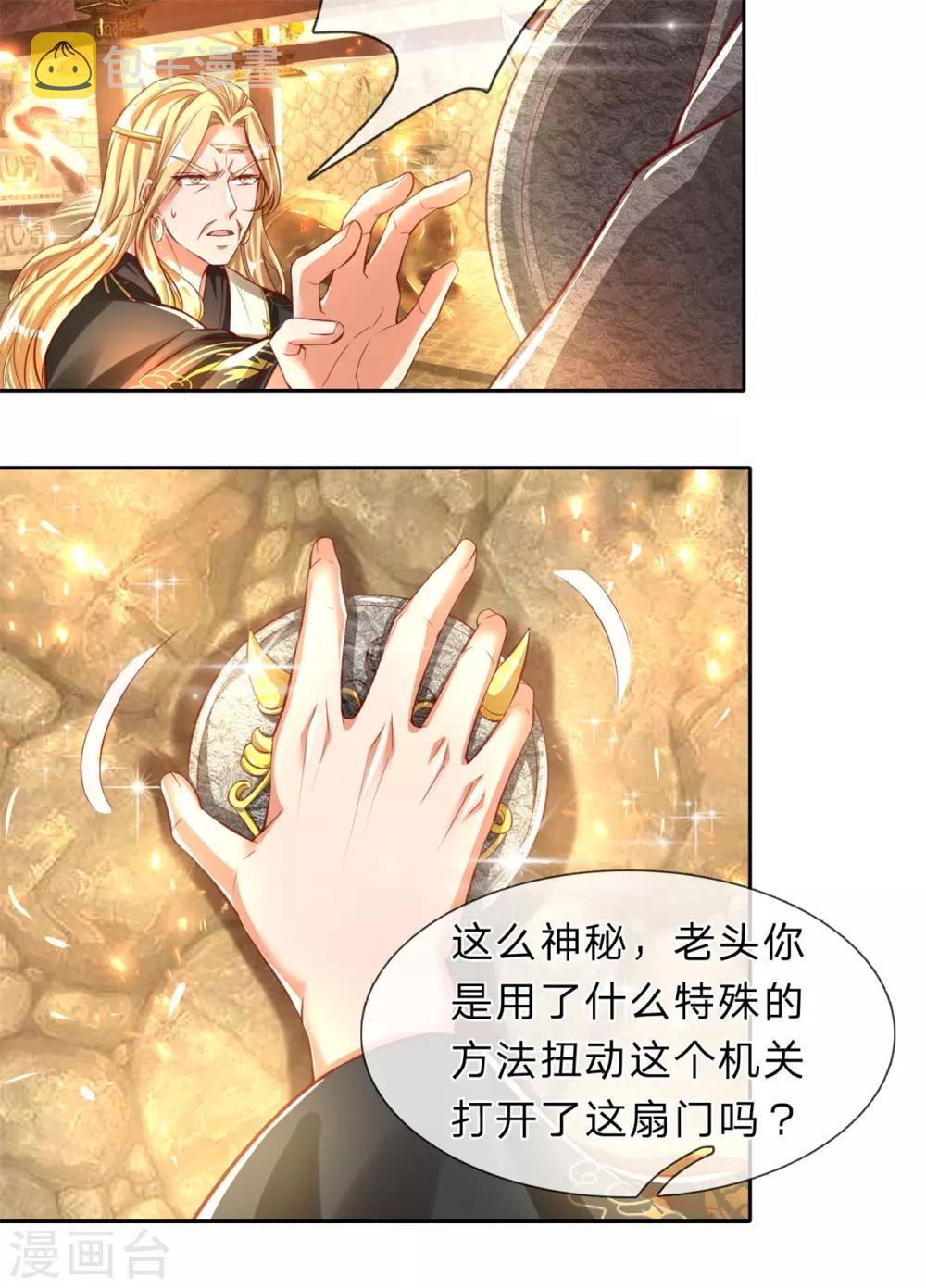 第242话 藏宝密室，宝物非凡10