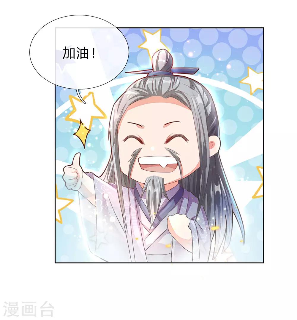 第136话 武器之魂，实力大增18