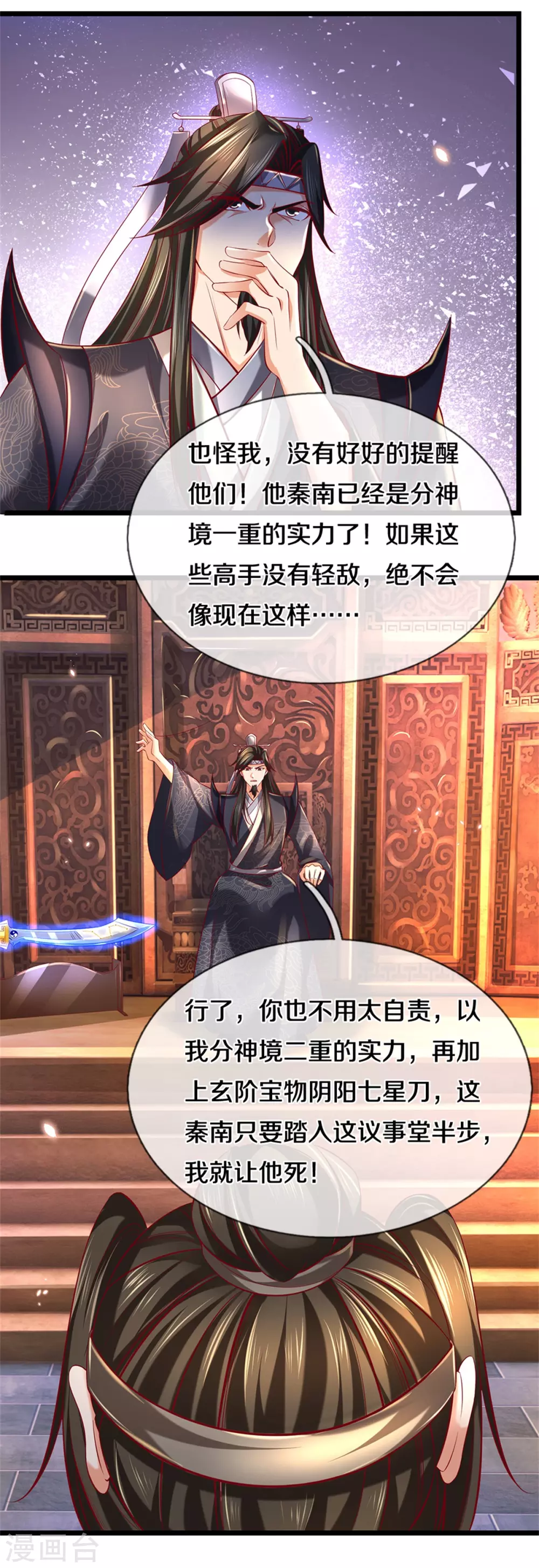 第369话 最後下落，狱中问清16