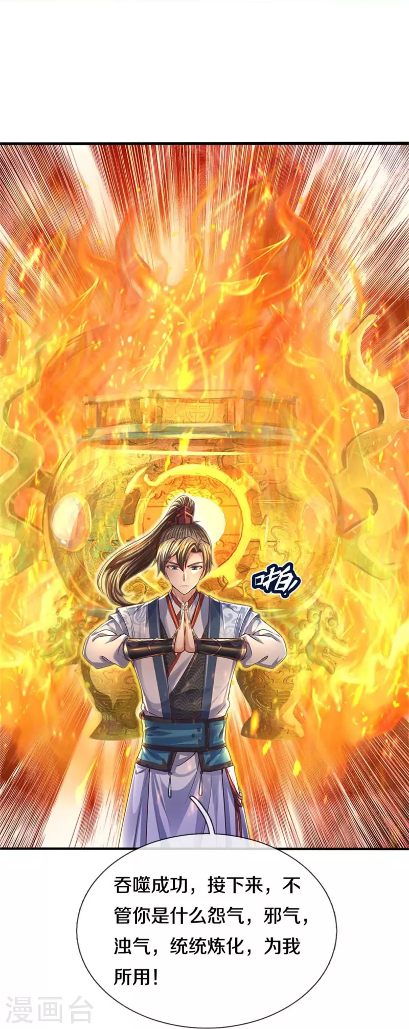第559话 化解怨气，血脉觉醒11