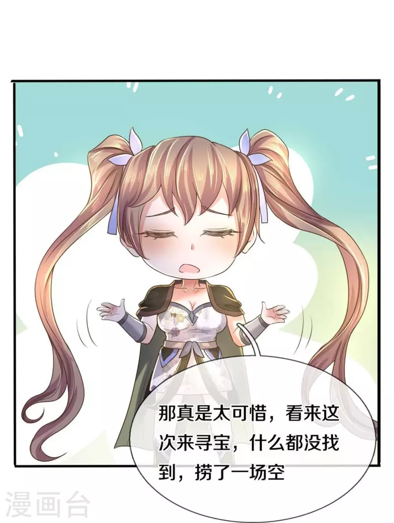 第518话 崖壁寻宝，法术祭炼25
