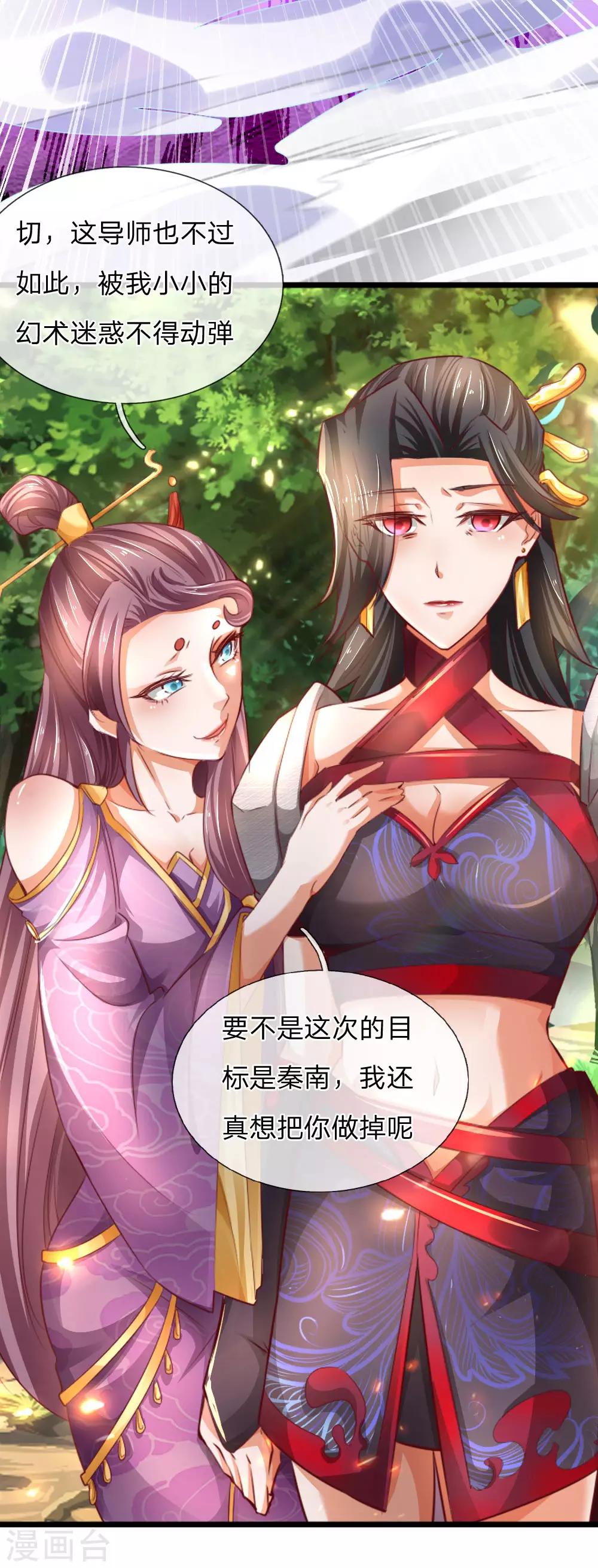 第317话 修罗剑法，剑荡八荒5