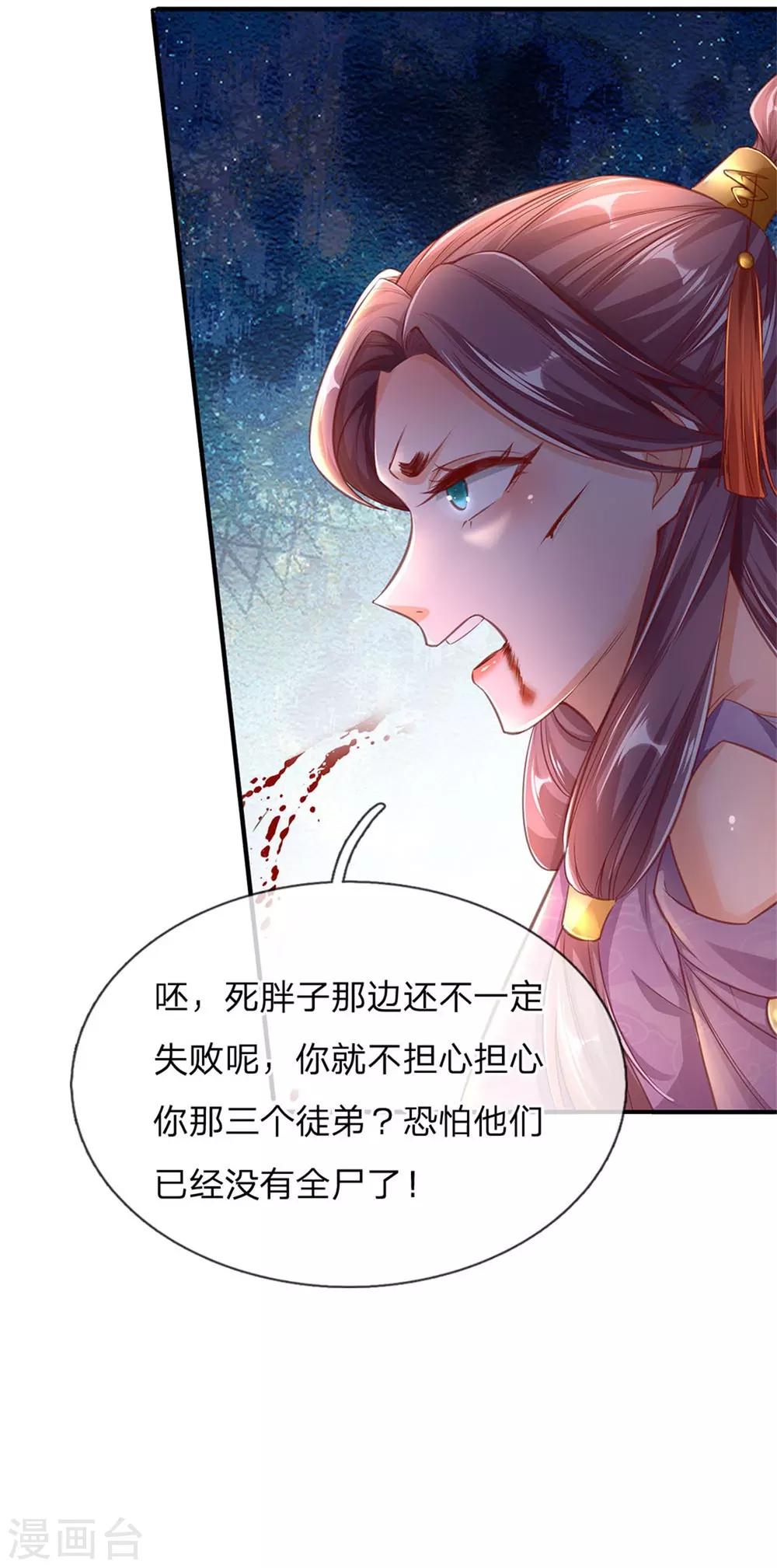 第319话 掉以轻心，反受其害22