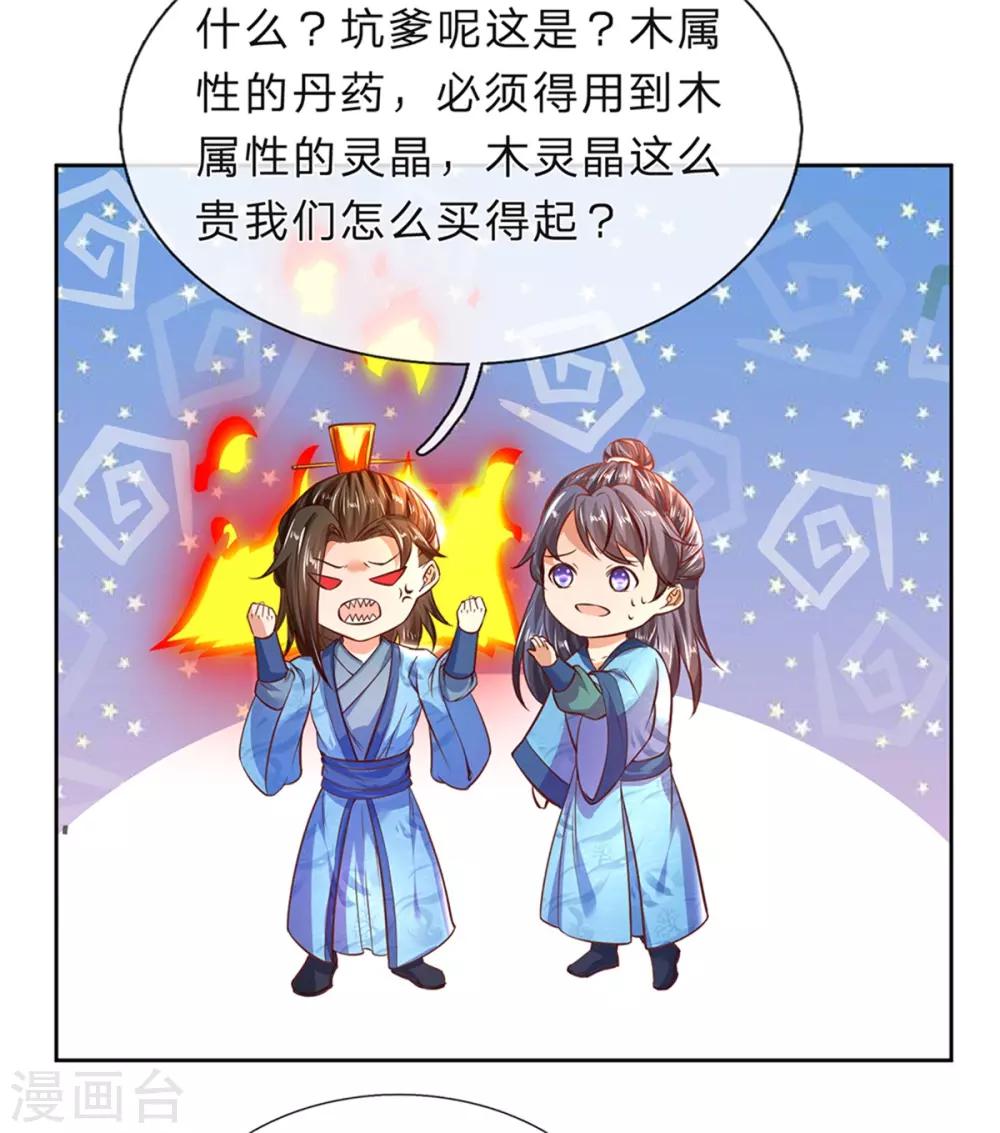 第193话 材料自备，概不负责8