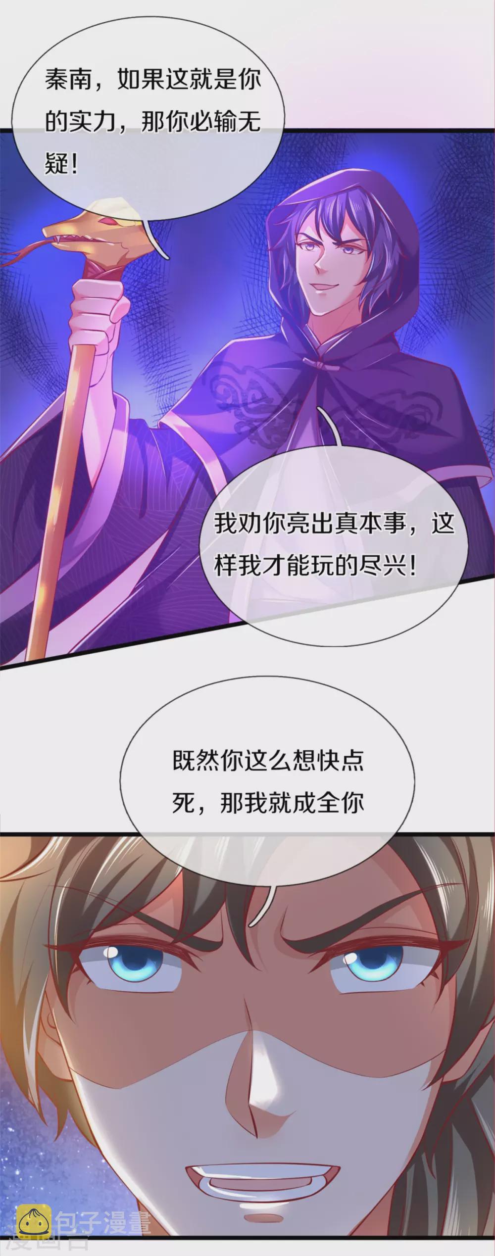 第356话 尽力而爲，陷入苦战11