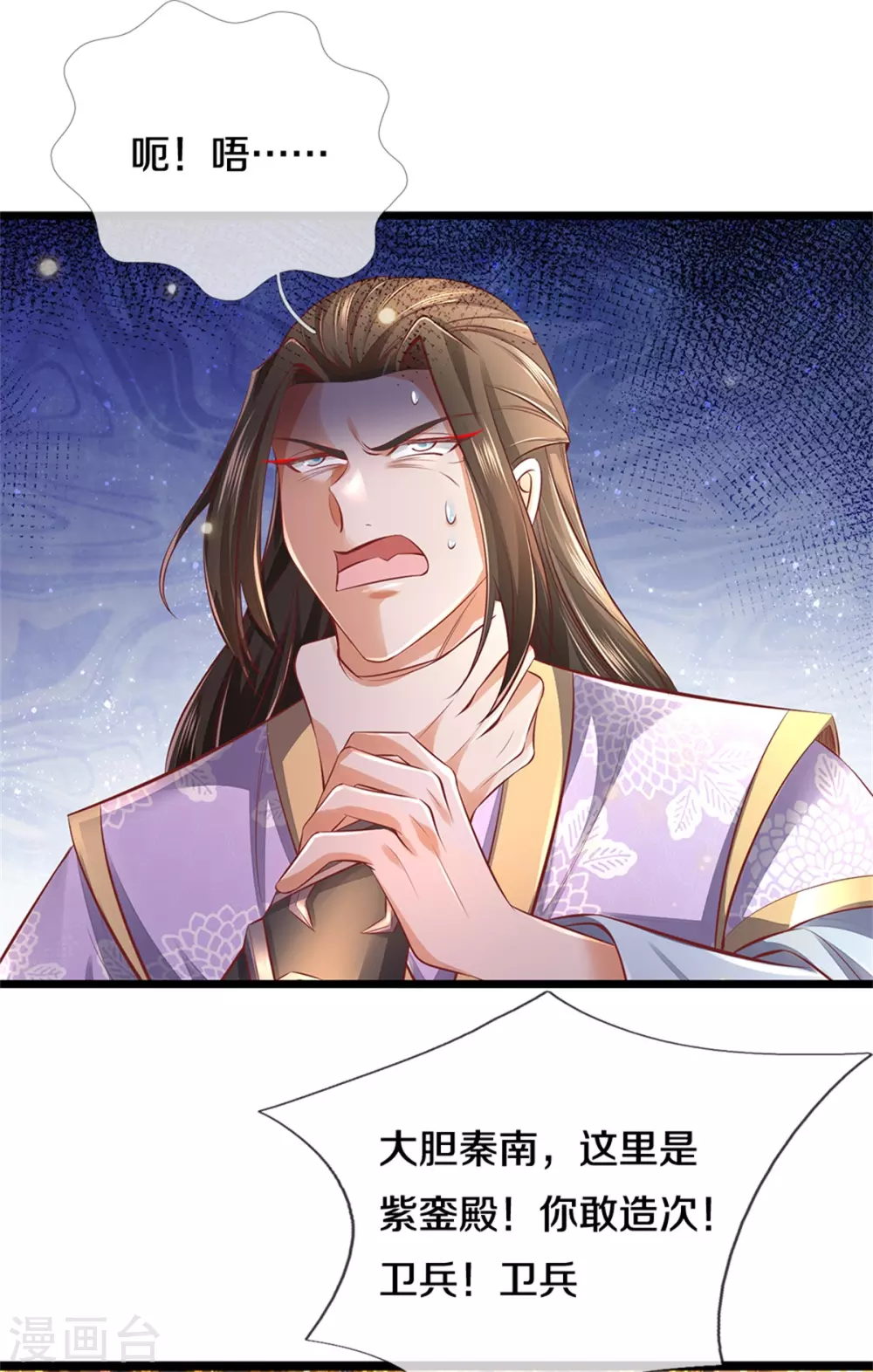 第361话 听任蛊惑，亲自问罪27