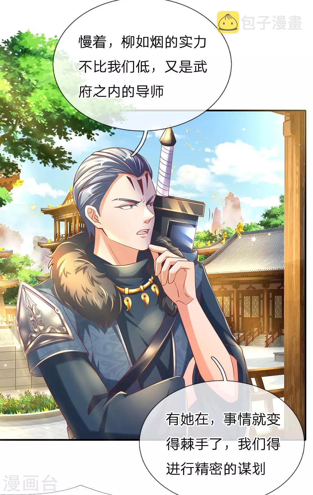 第313话 外出历练，被人知晓21