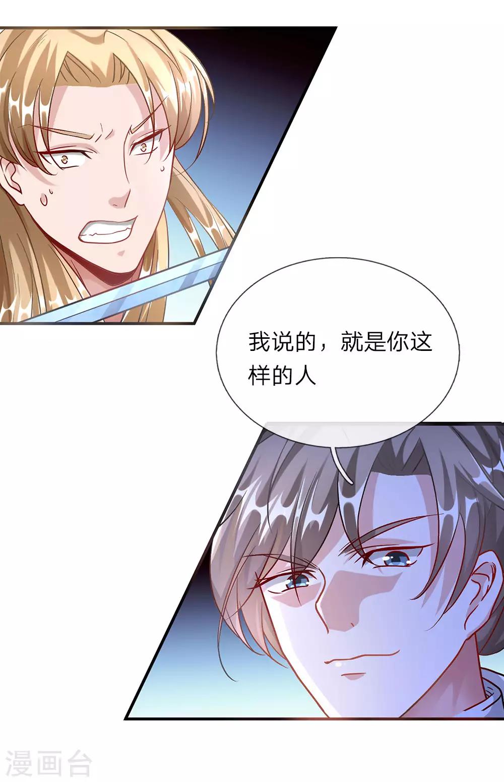 第48话 再入问剑，爲时已晚21