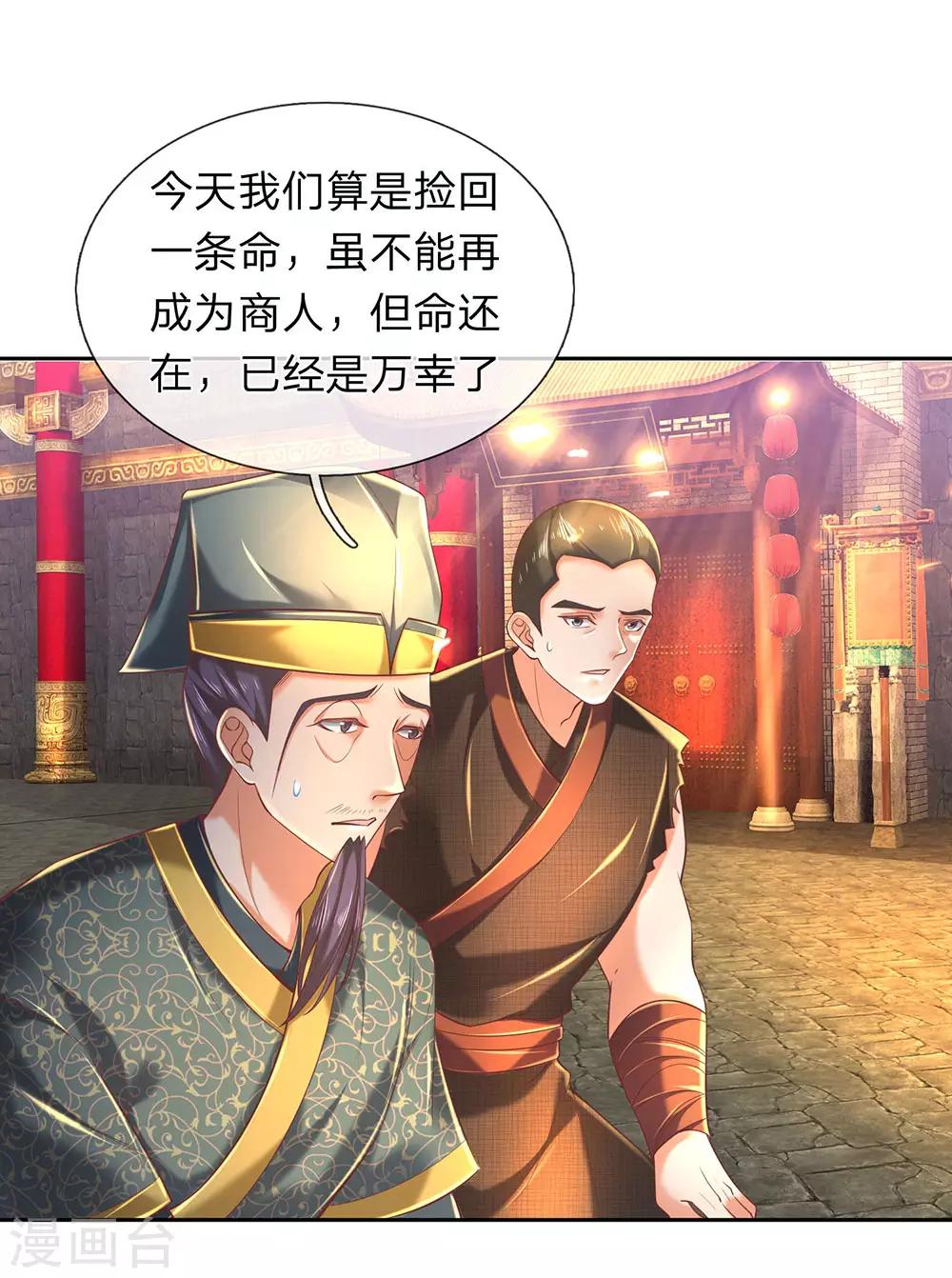 第312话 逐出武场，不可从商18