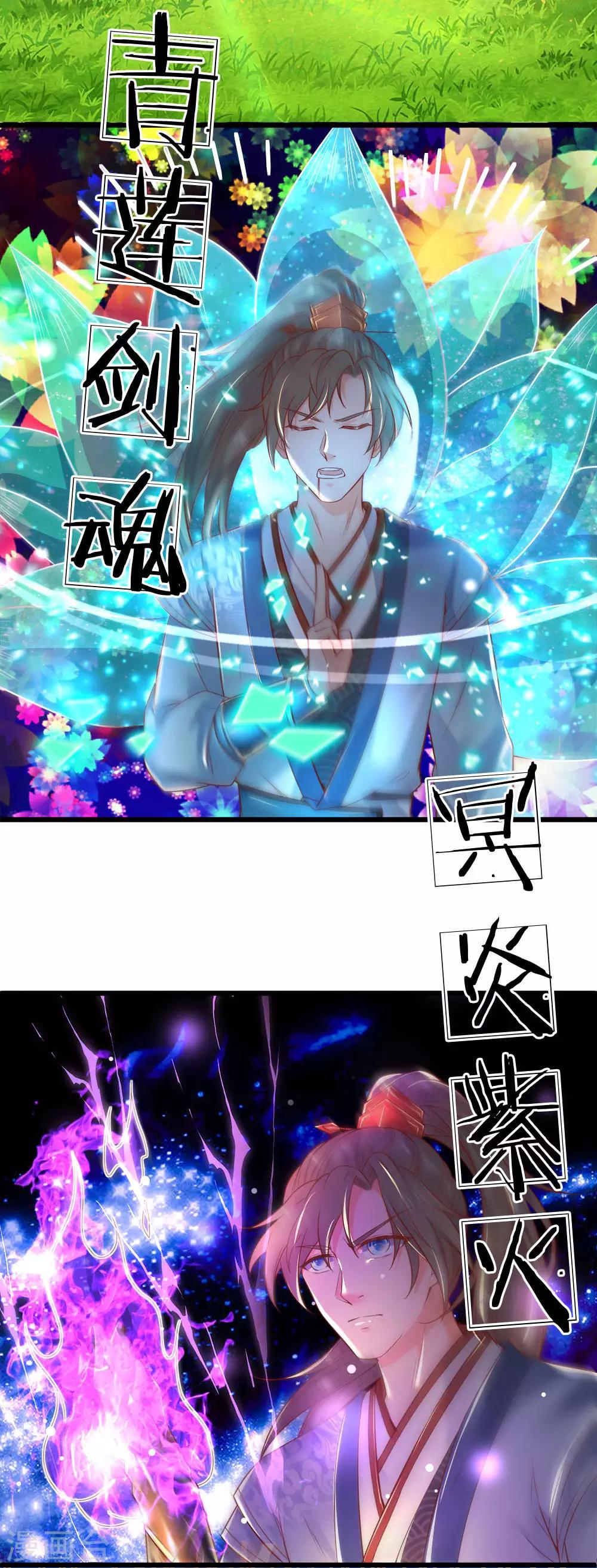 第222话 灵兽发怒，二人重伤15