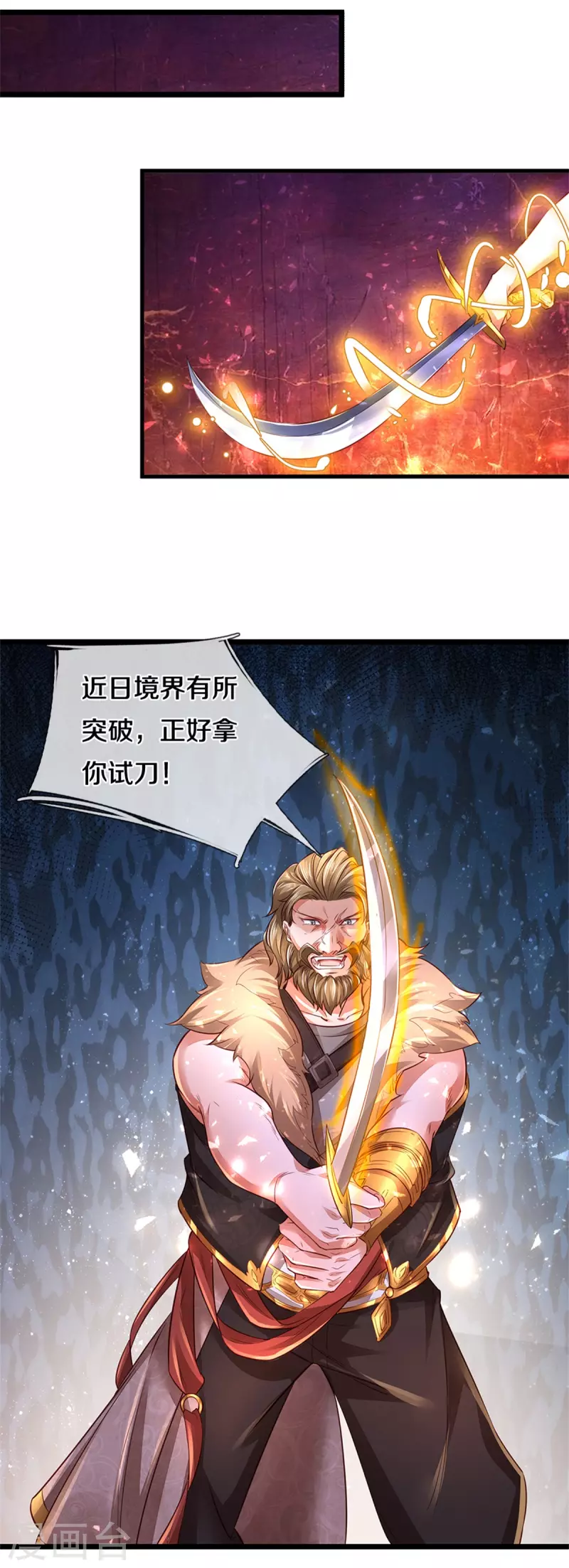 第390话 沙漠凶兽，偶遇元凶18