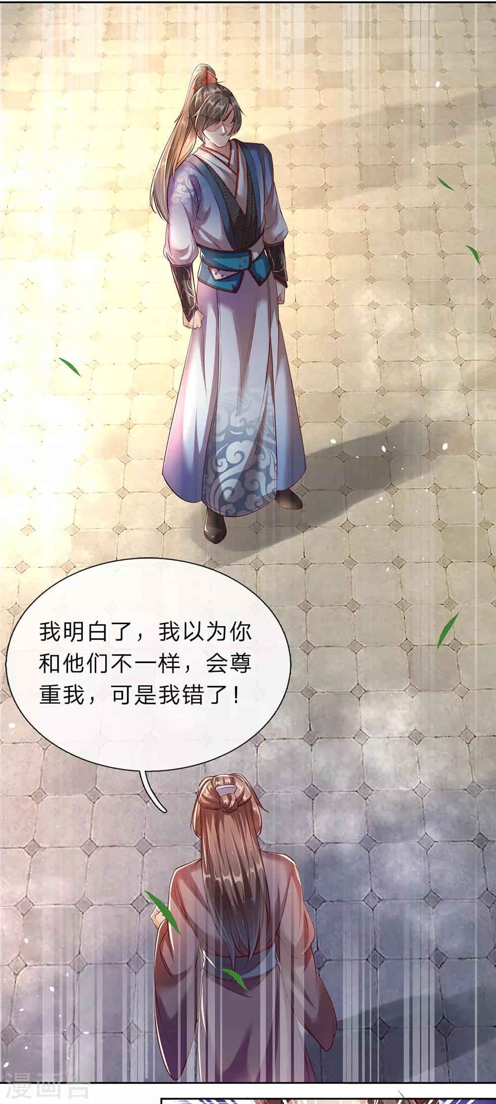 第185话 过度自尊，易被利用11