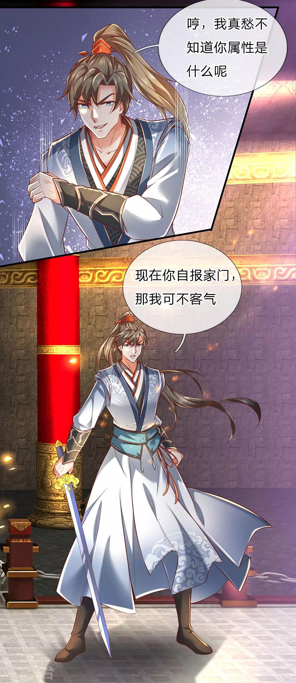 第310话 修罗血脉，冥炎紫莲3