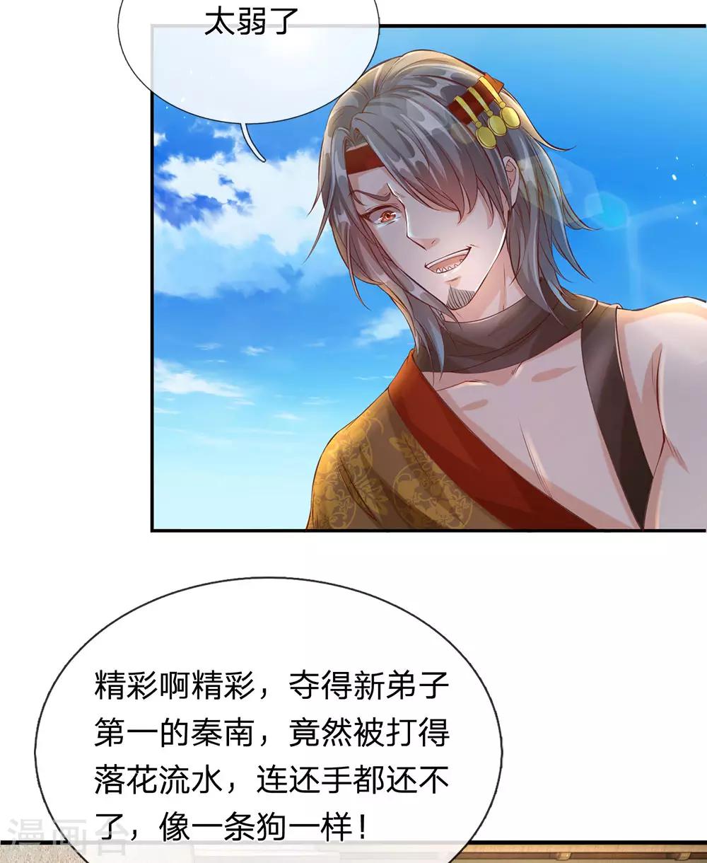 第110话 高手过招，秦南被制17