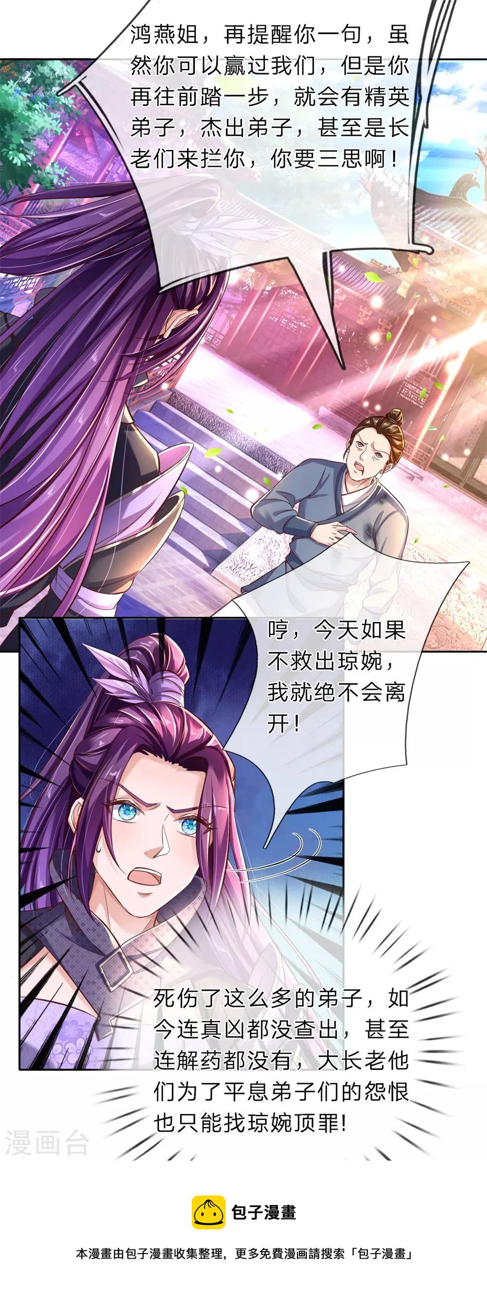 第216话 单枪匹马，解救琼婉12
