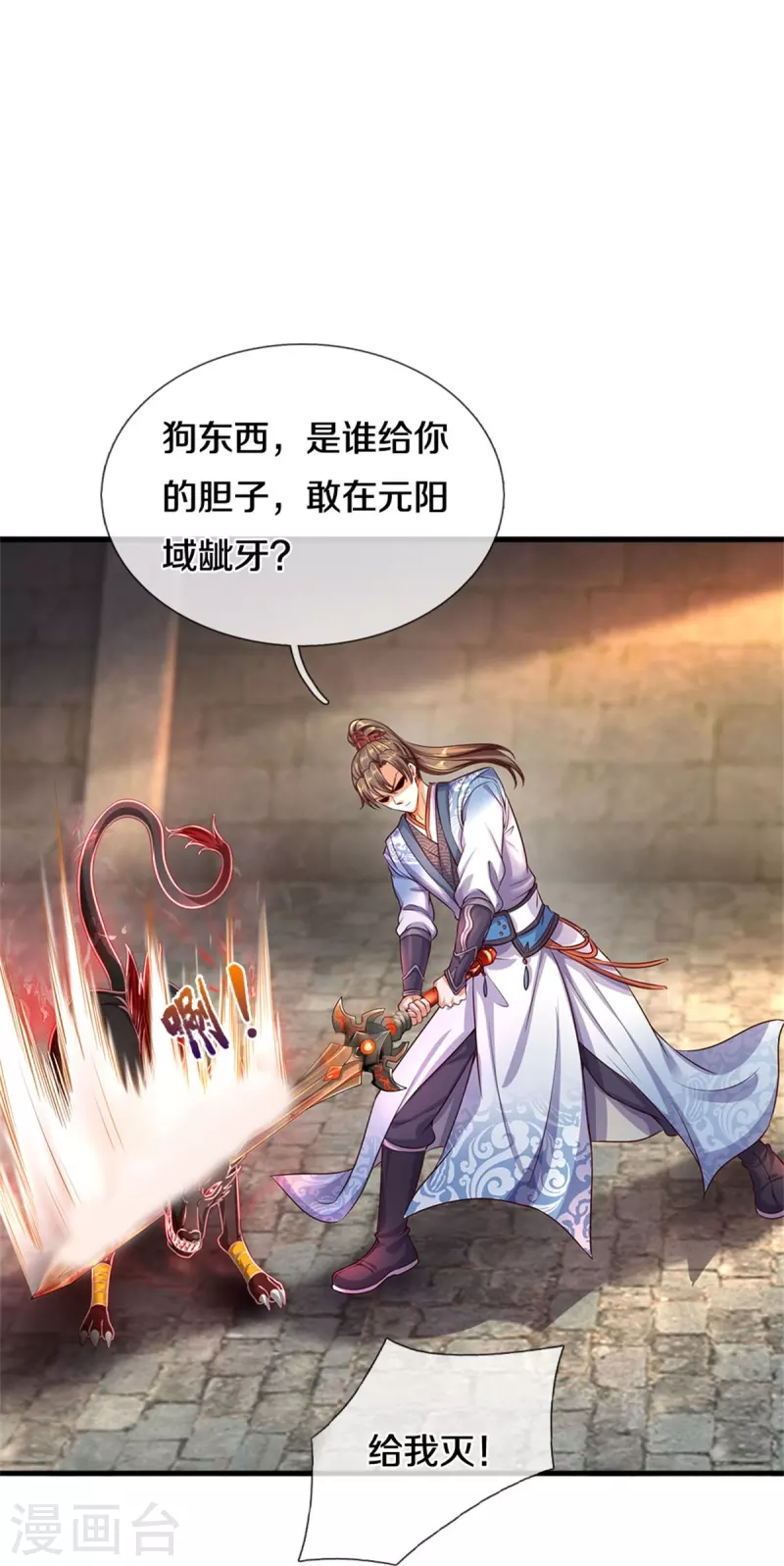 第583话 爆体警告，九域十地18