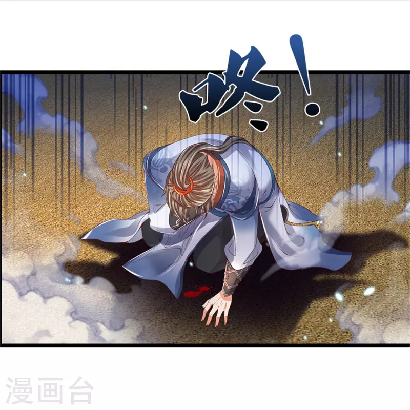 第417话 挫骨扬灰， 竟得血脉25