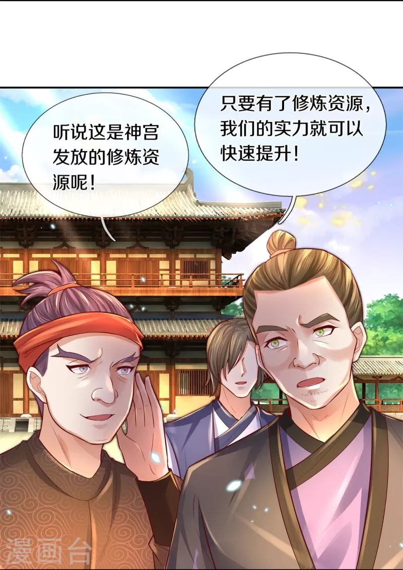 第476话 下界弟子，备受歧视7