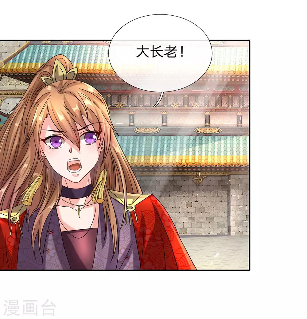 第100话 颠倒黑白，诬陷秦南12