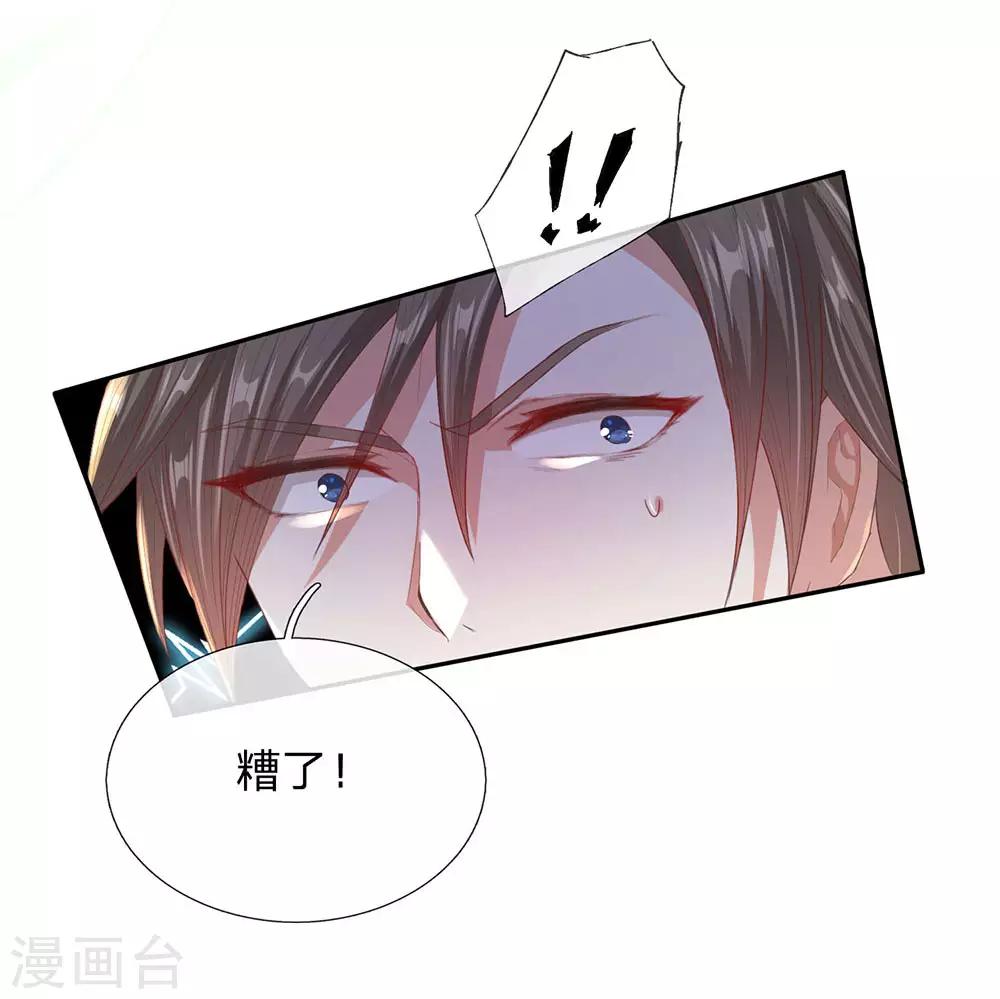 第137话 一击击空，後背受敌13