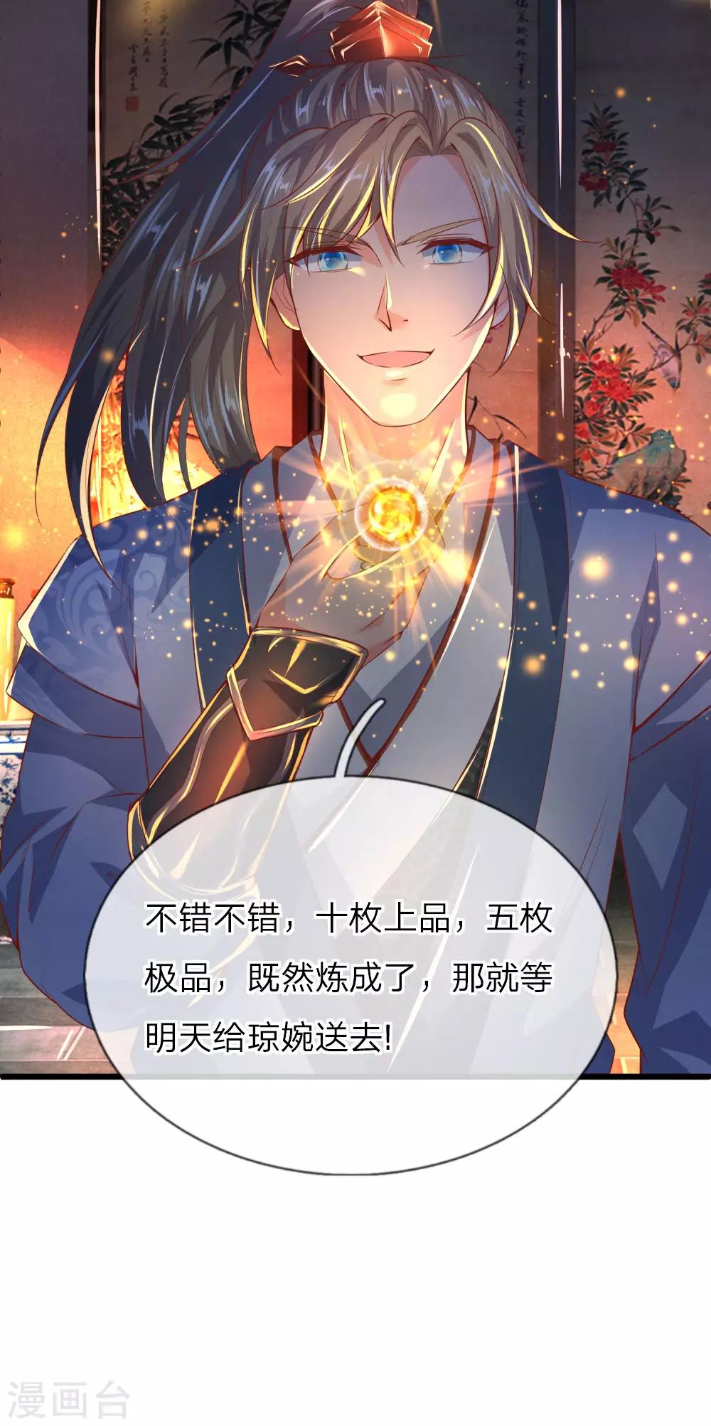 第215话 服用丹药，死伤无数4