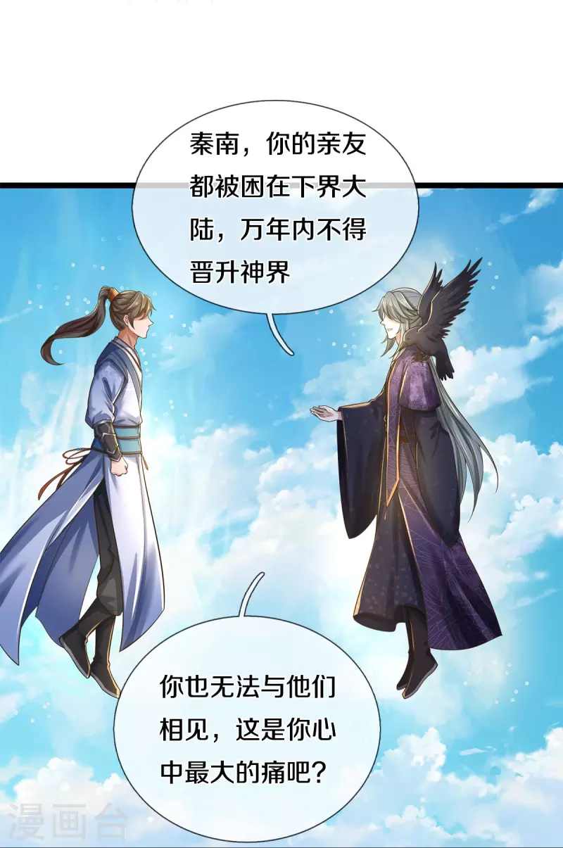 第553话 共同阵营，商谈合作20