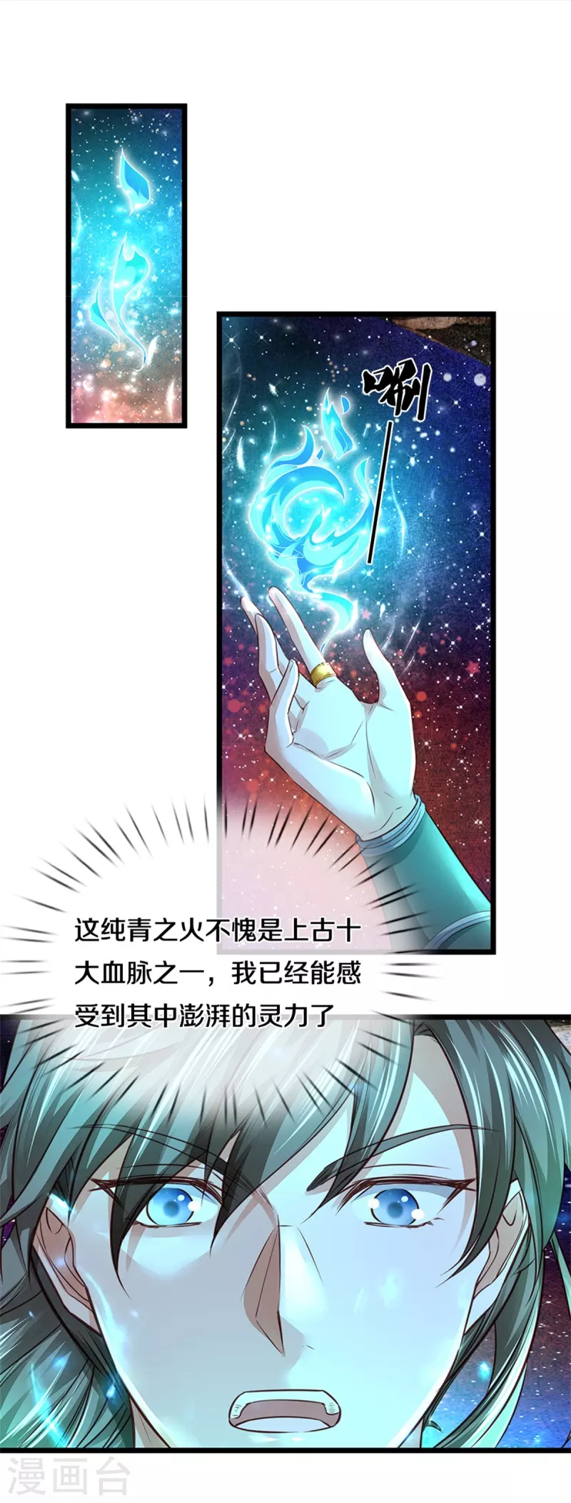 第450话 长老身死，入邪之力4