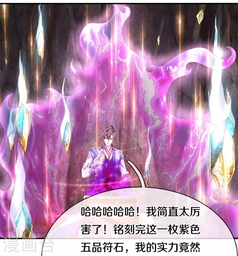 第520话 铭刻成功，整整一月12