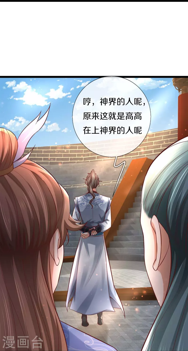 第496话 最终决战，原石爲注21