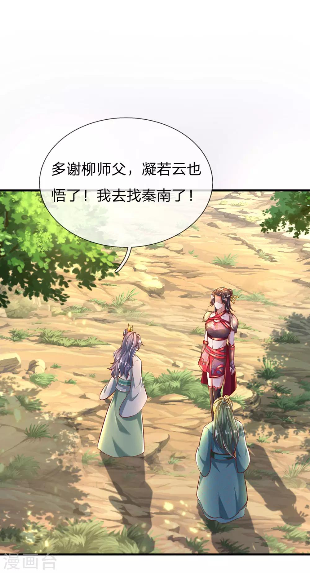 第315话 寻找弱点，一剑杀敌24