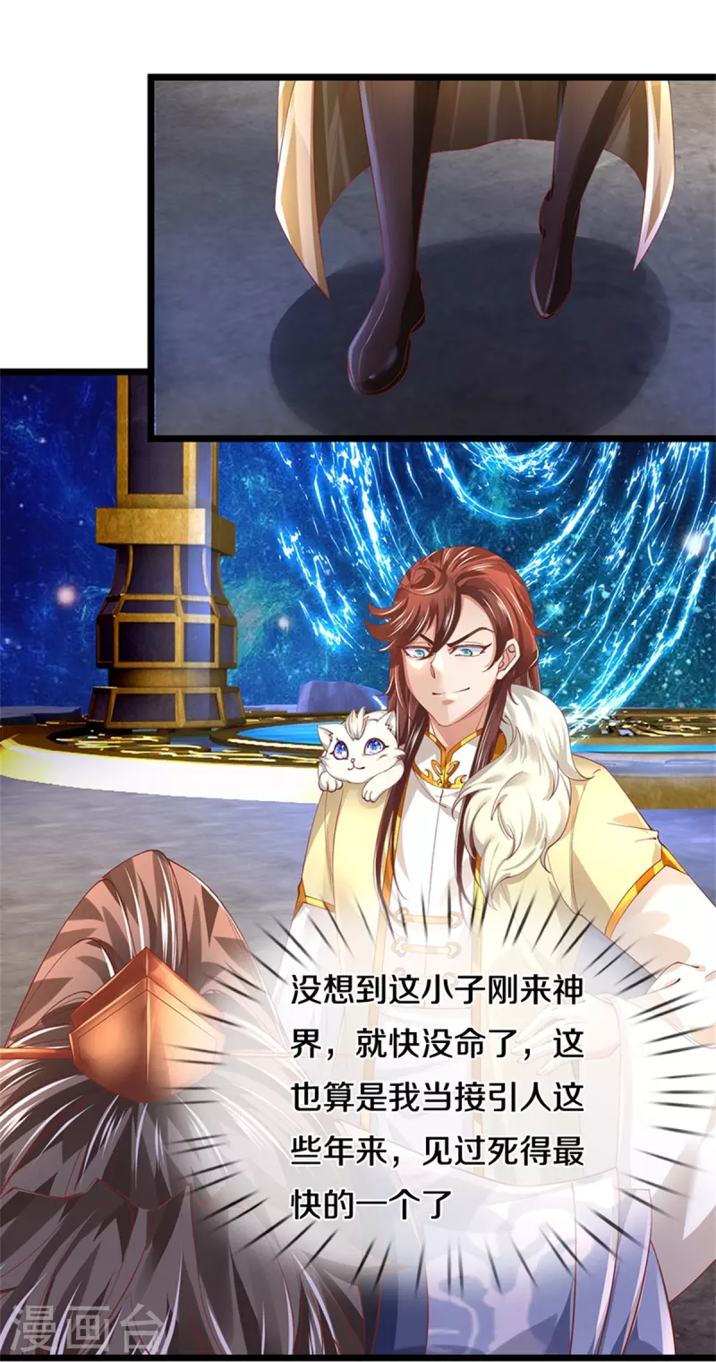 第473话 化解寒毒，追求武道12