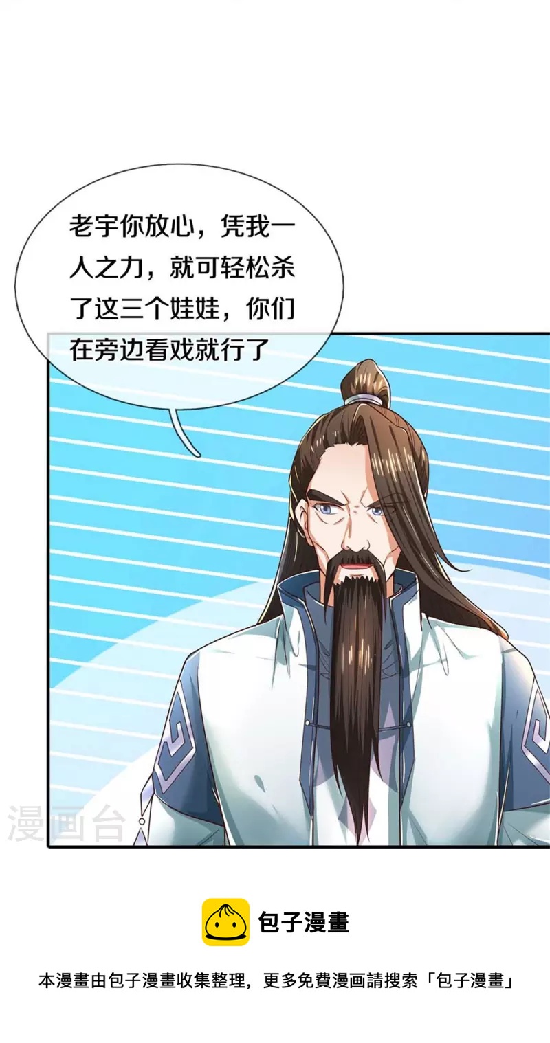 第522话 擎天剑盟，对阵长老32