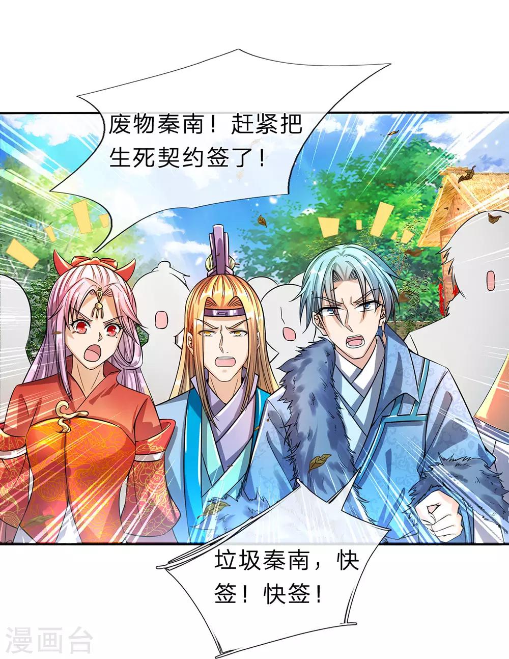 第177话 手下走狗，口出狂言7