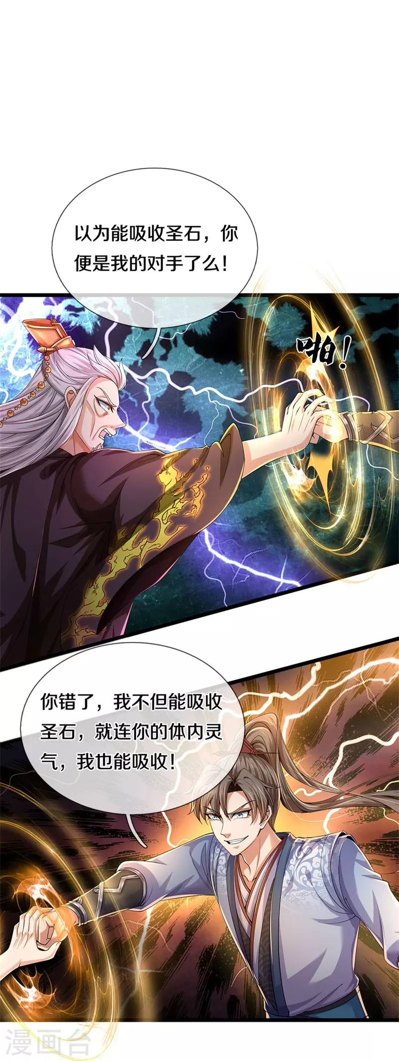 第549话 自身之道，力破万钧26