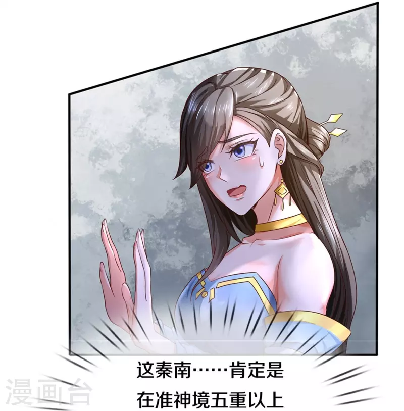 第561话 好大口气，拳力无敌11