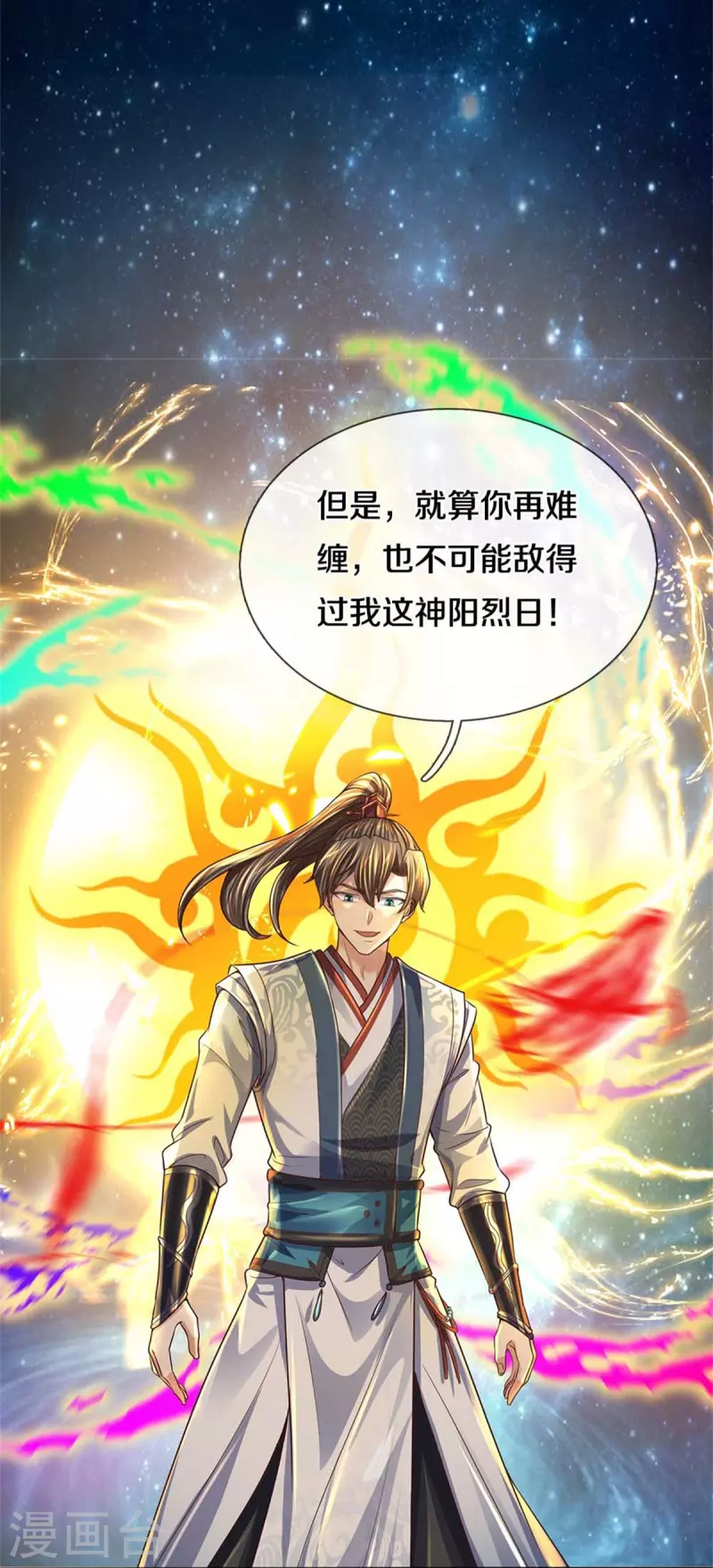 第559话 化解怨气，血脉觉醒7