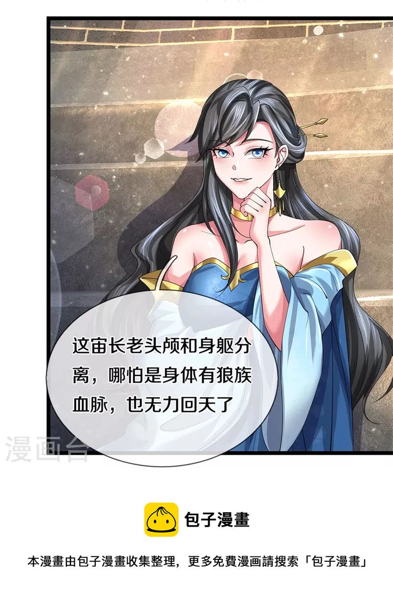 第527话 焚天煮酒，以一敌二24