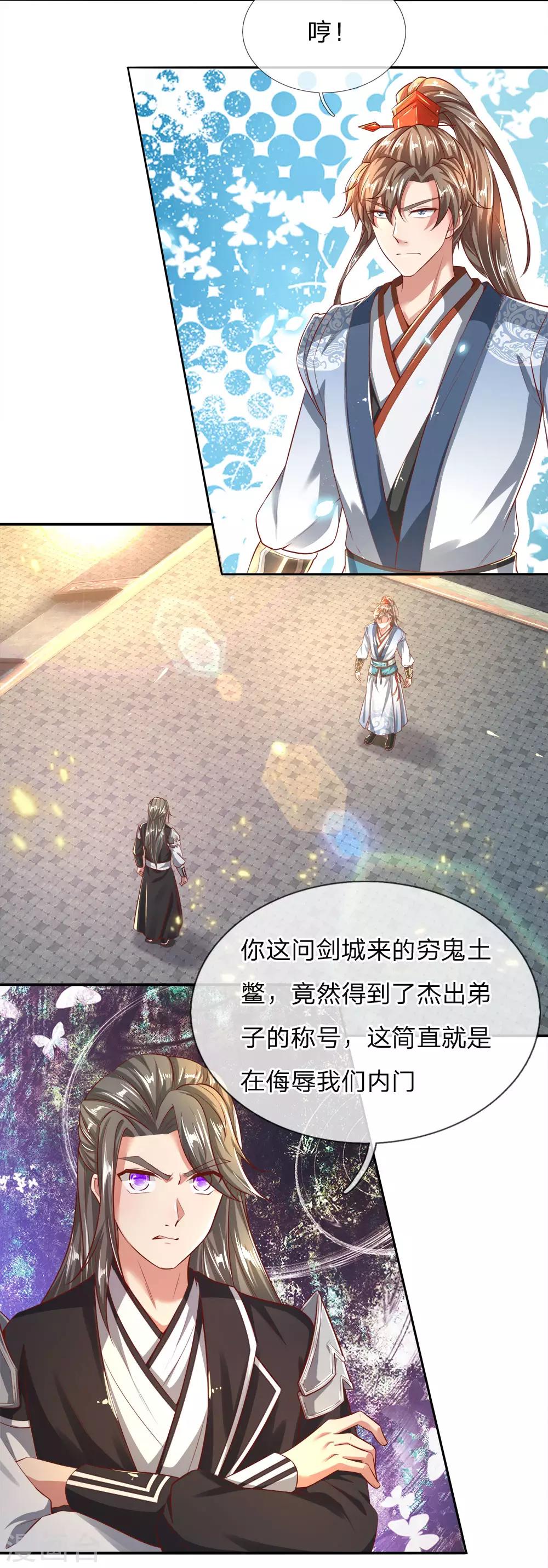 第245话 新仇旧账，一战了结1