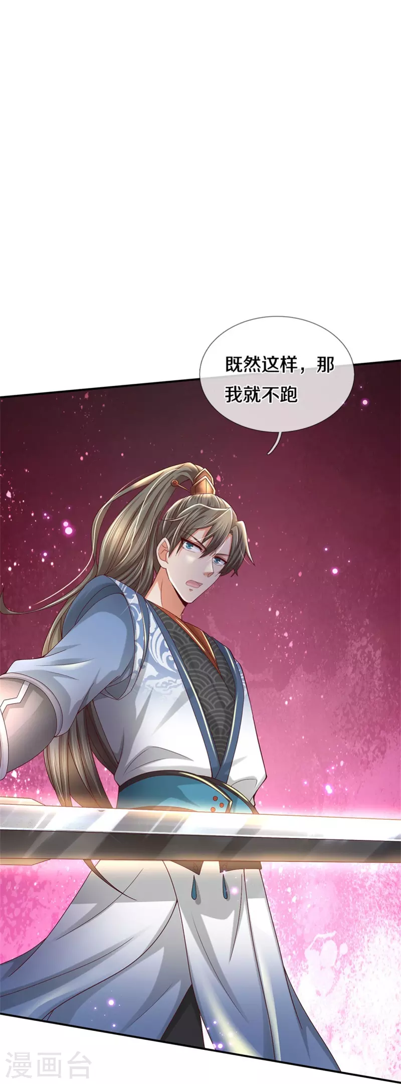 第484话 劫天剑法，兆显胜局23