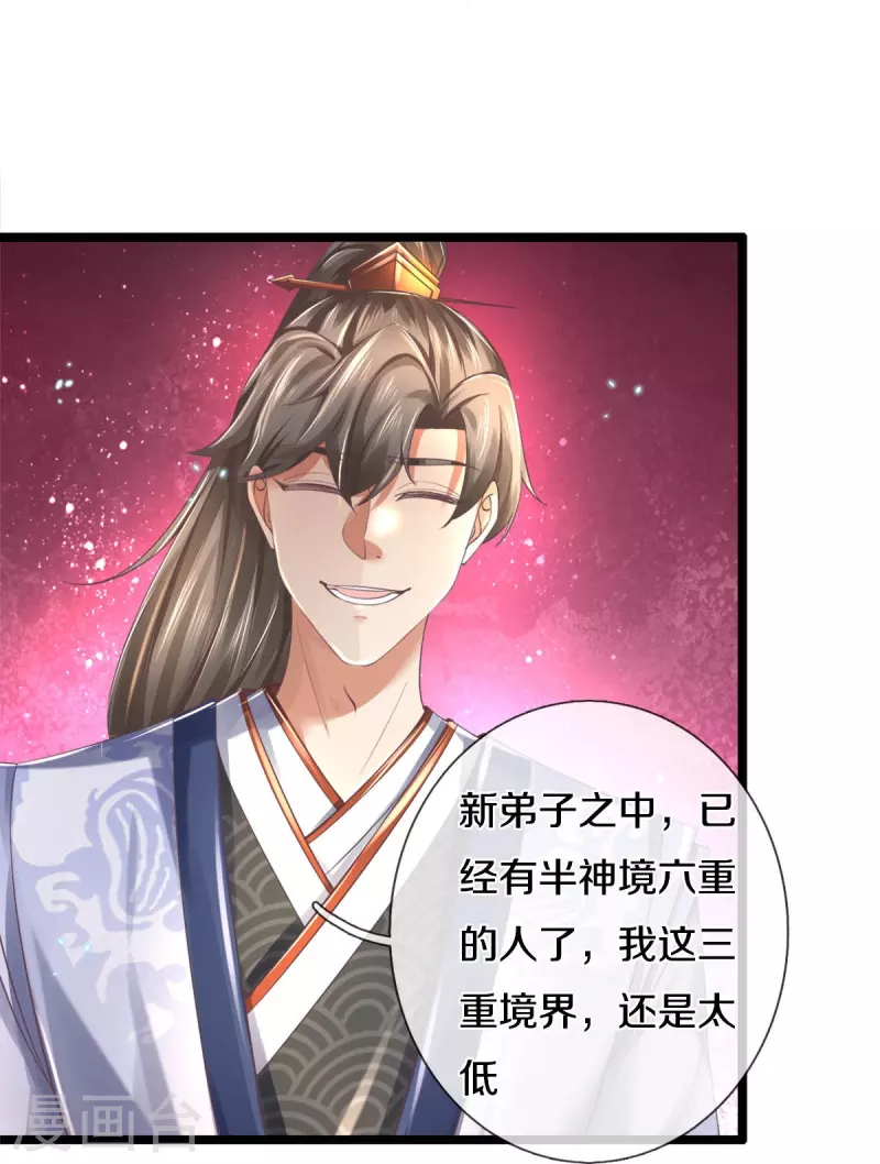 第488话 暗芒大比，灵兽狩猎13