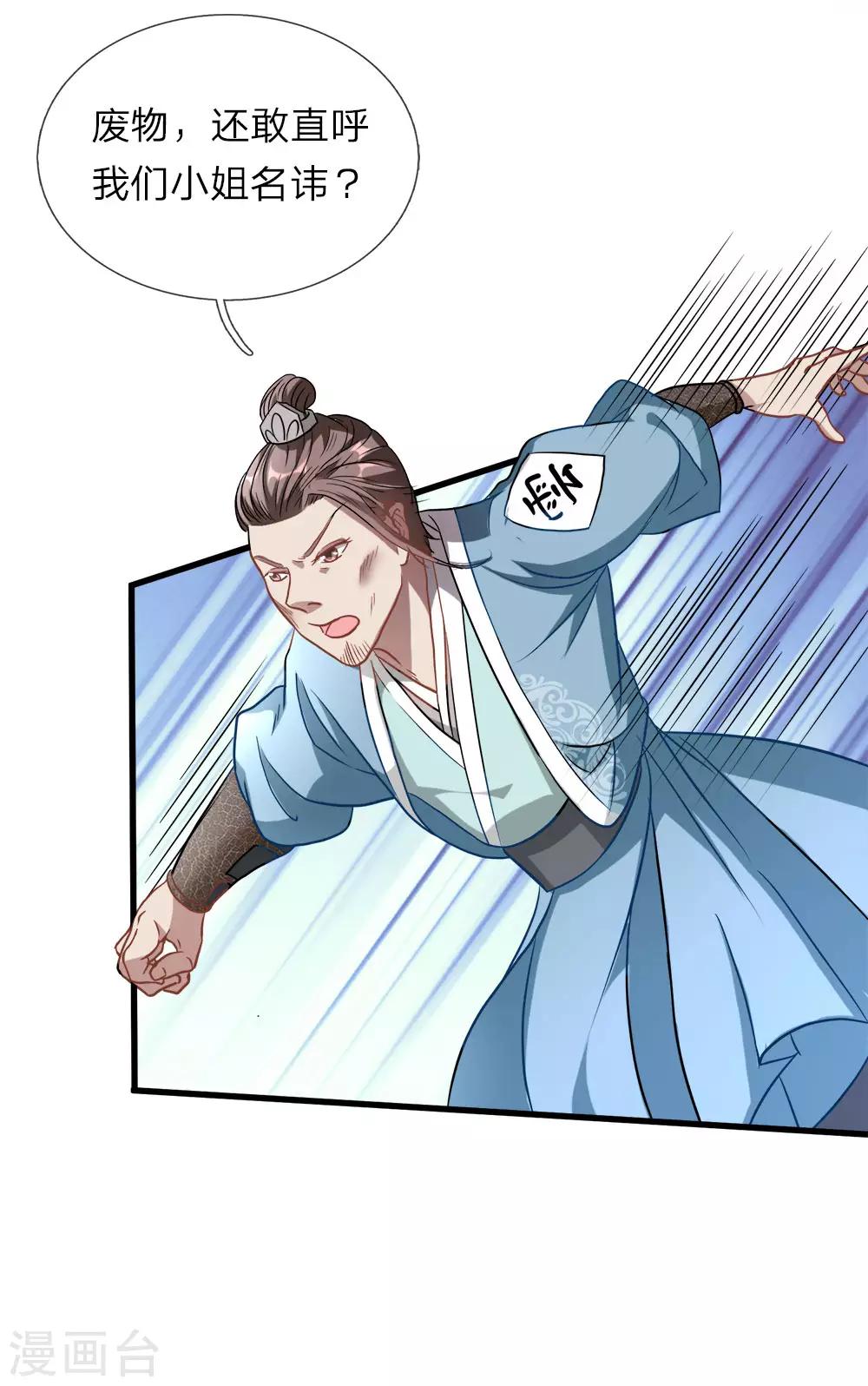 第1话 秦家少主，独闯云蓝38