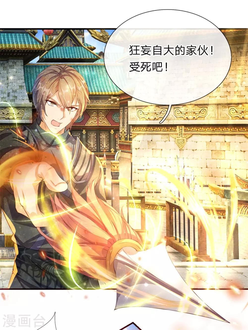 第124话 熟人相会，一掌灭敌11