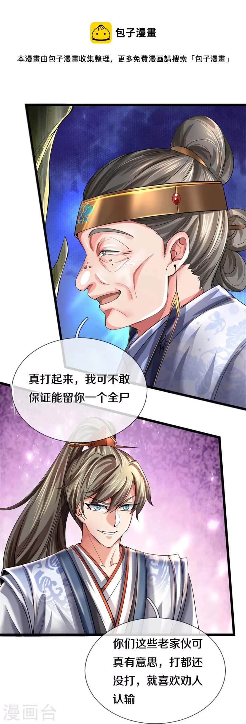 第527话 焚天煮酒，以一敌二32