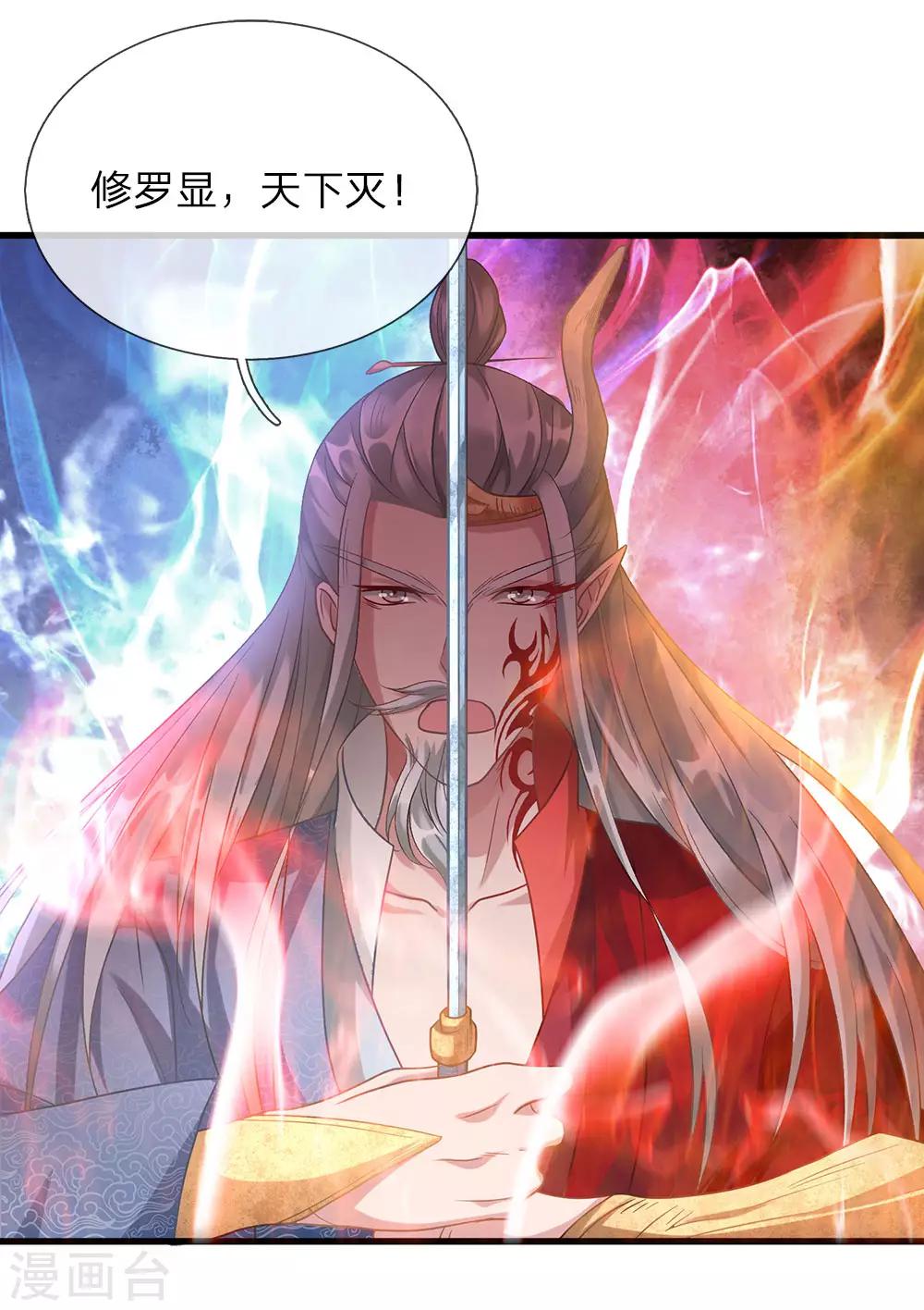第43话 战神附体，修罗再现11