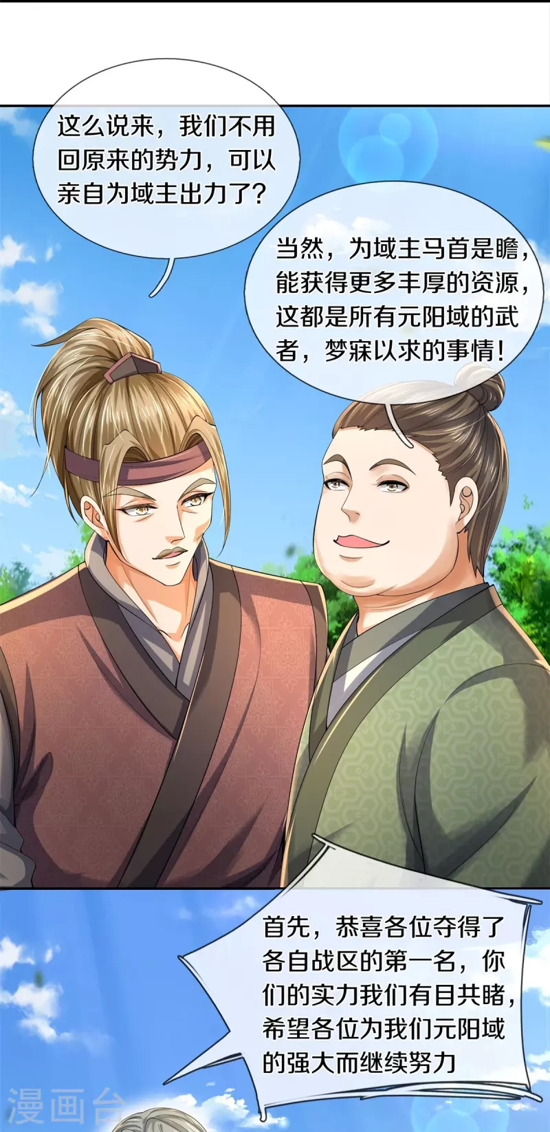 第577话 前去圣城，易容乔装37
