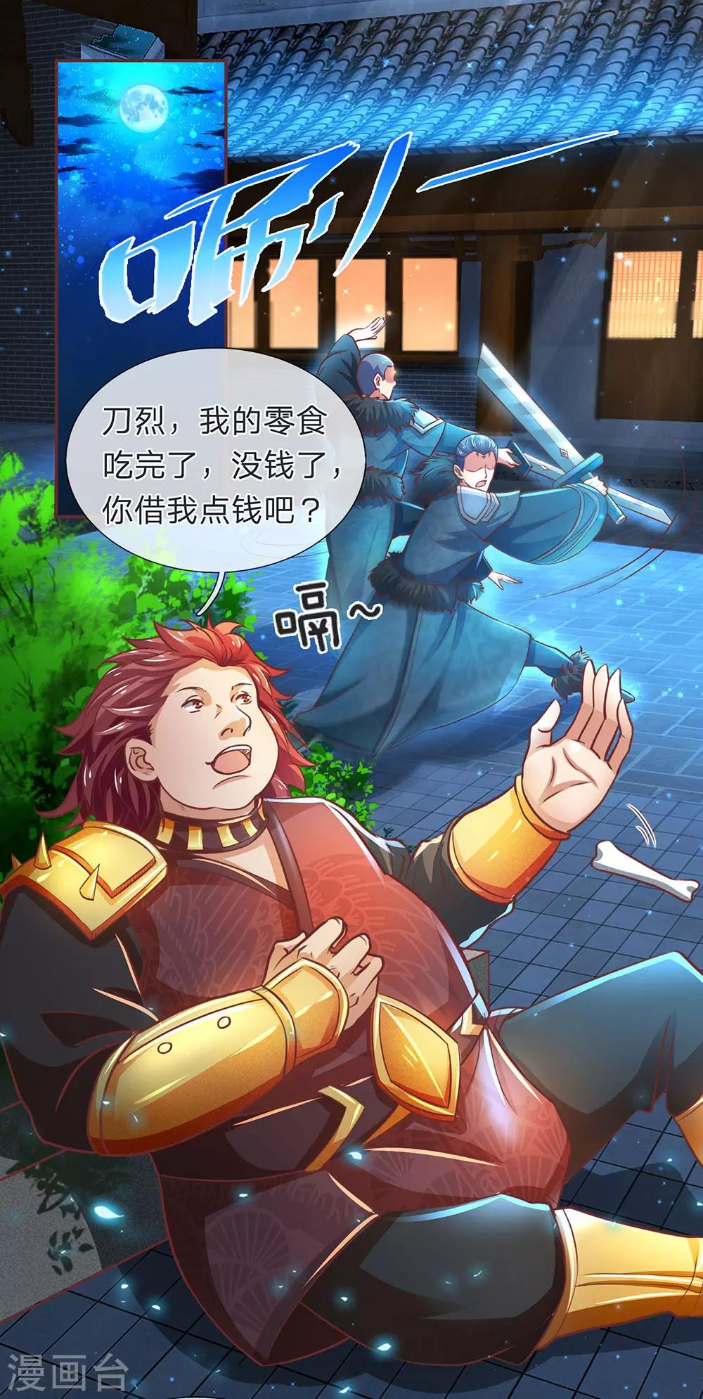 第303话 场地特殊，入口难觅9